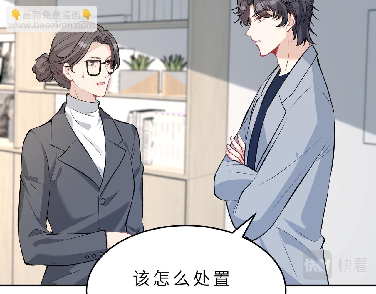 第21话  护短89