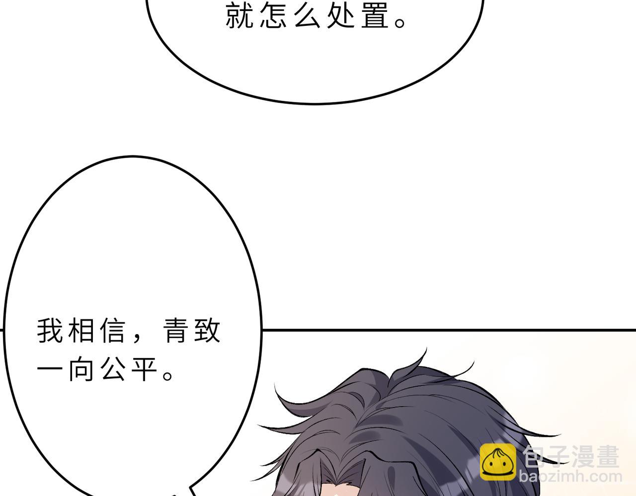 第21话  护短90