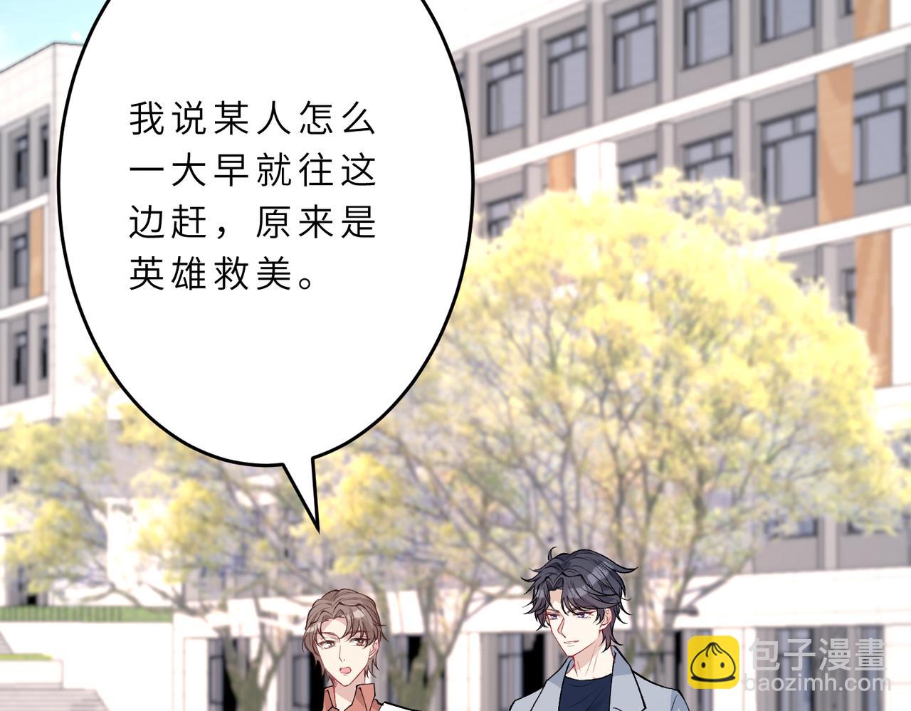 第21话  护短94