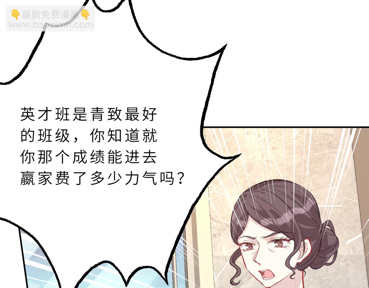 第22话  换班级28