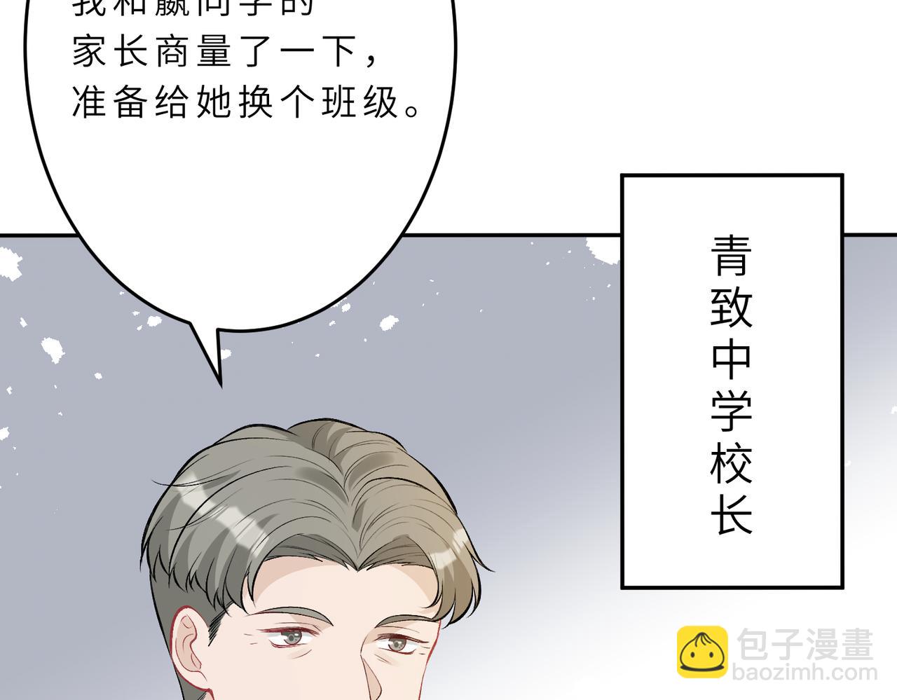 第22话  换班级58