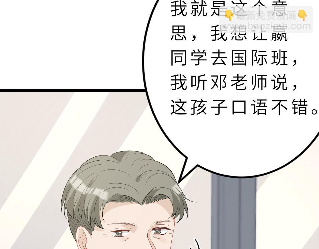 第22话  换班级65