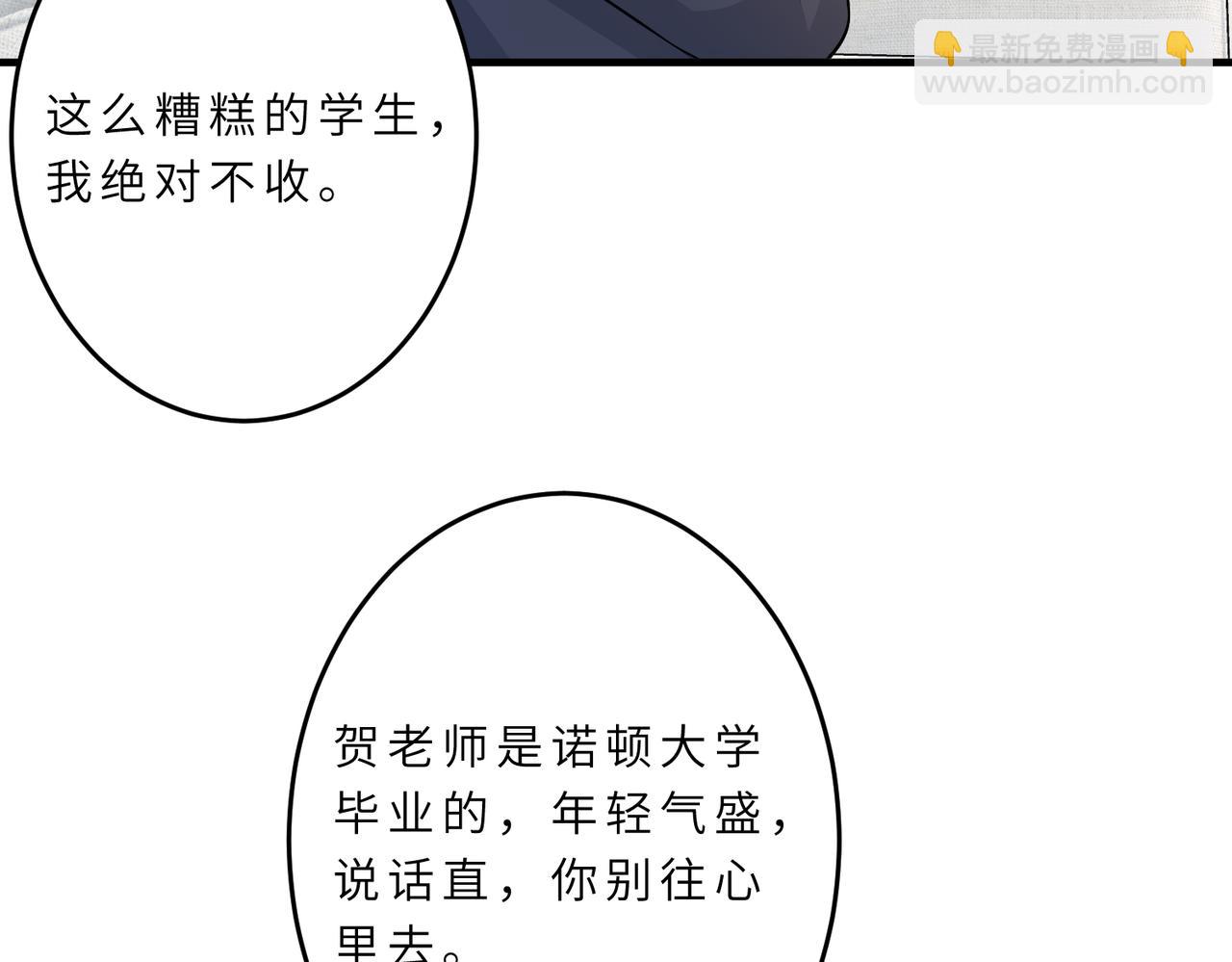 第22话  换班级74