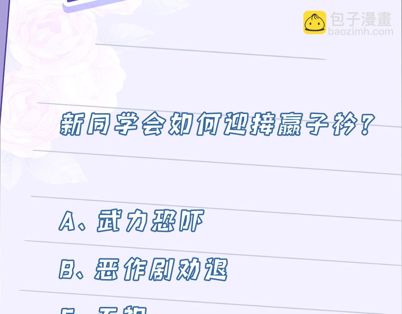 第22话  换班级98