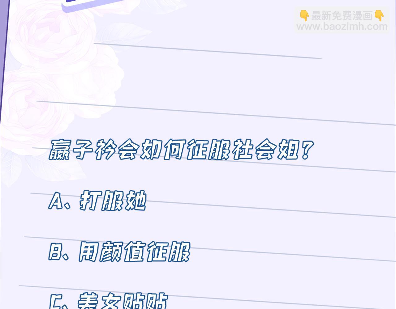 第23话  是嬴爹啊113