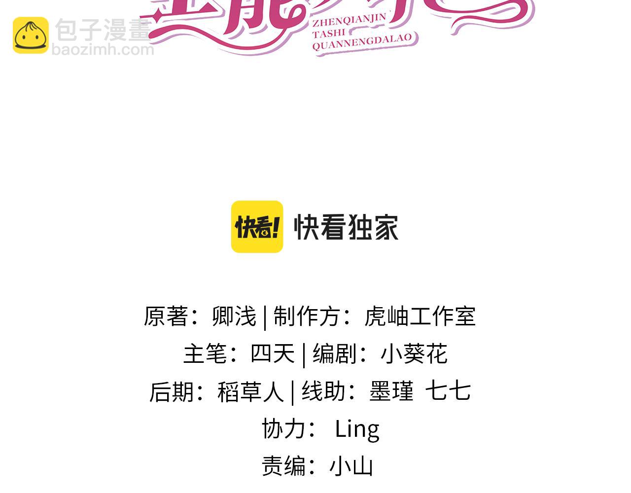 第23话  是嬴爹啊2