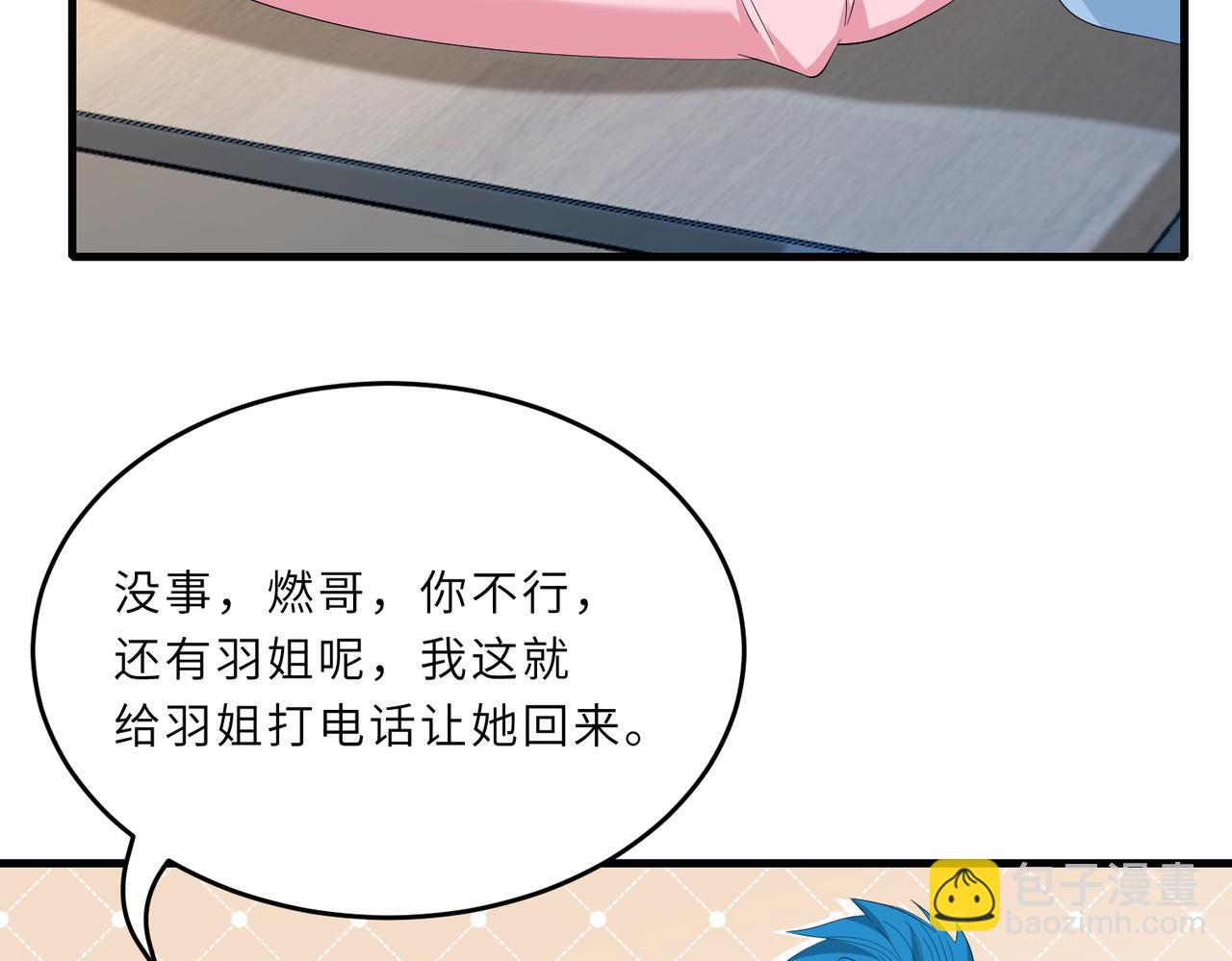 第23话  是嬴爹啊48