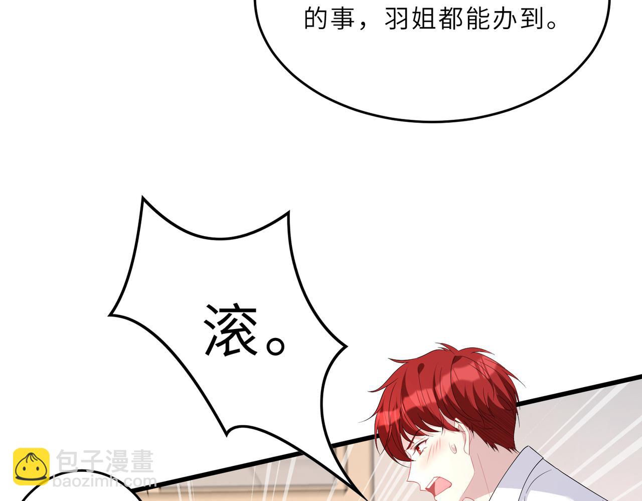第23话  是嬴爹啊54