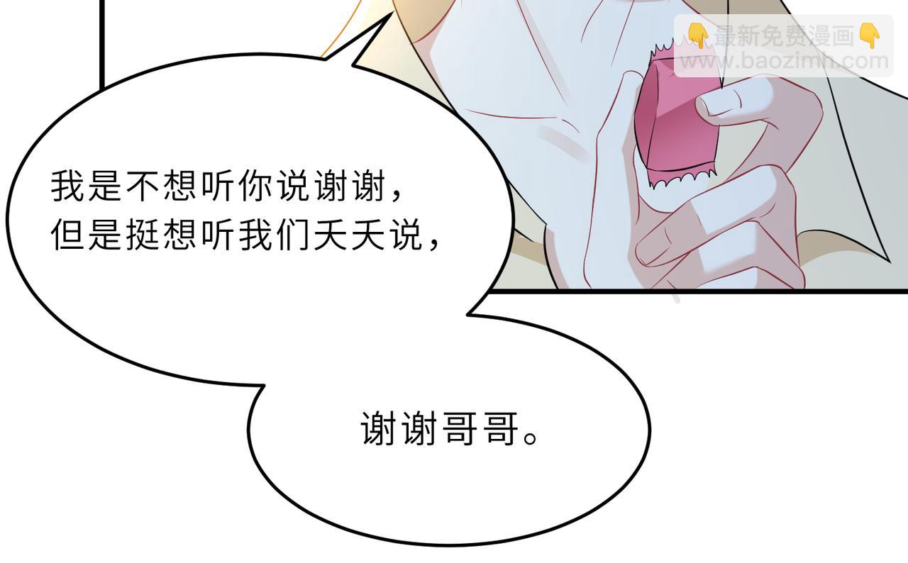 第23话  是嬴爹啊85