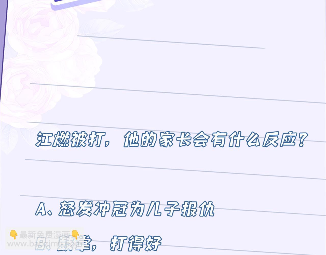 第24话  叫家长103