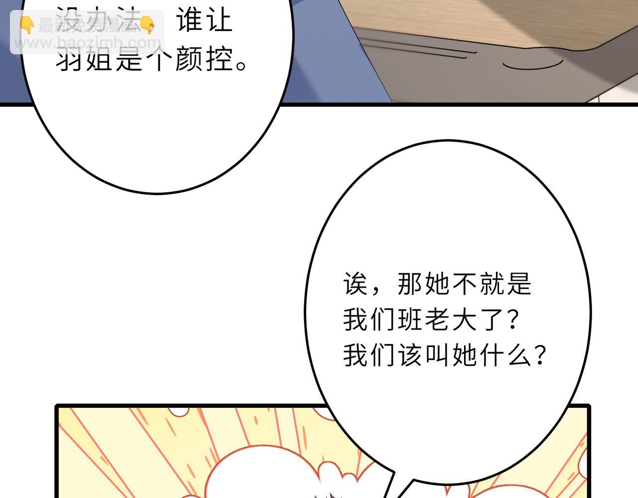 第24话  叫家长18