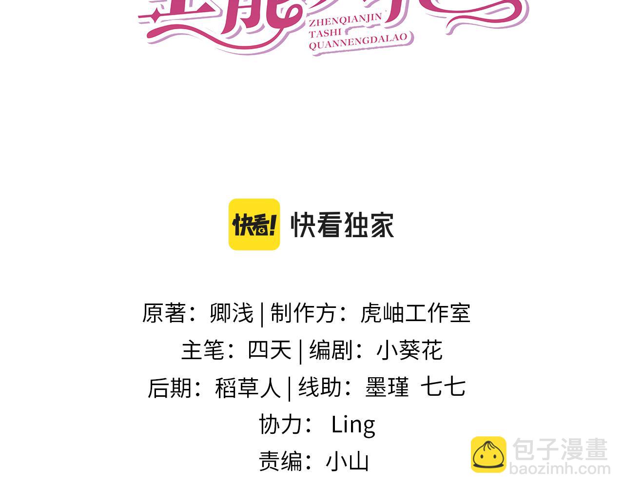 第24话  叫家长2