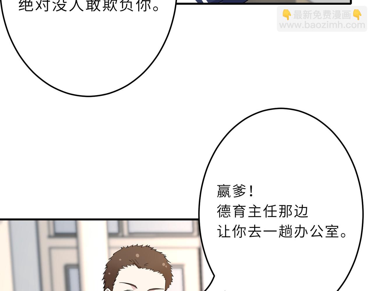 第24话  叫家长35