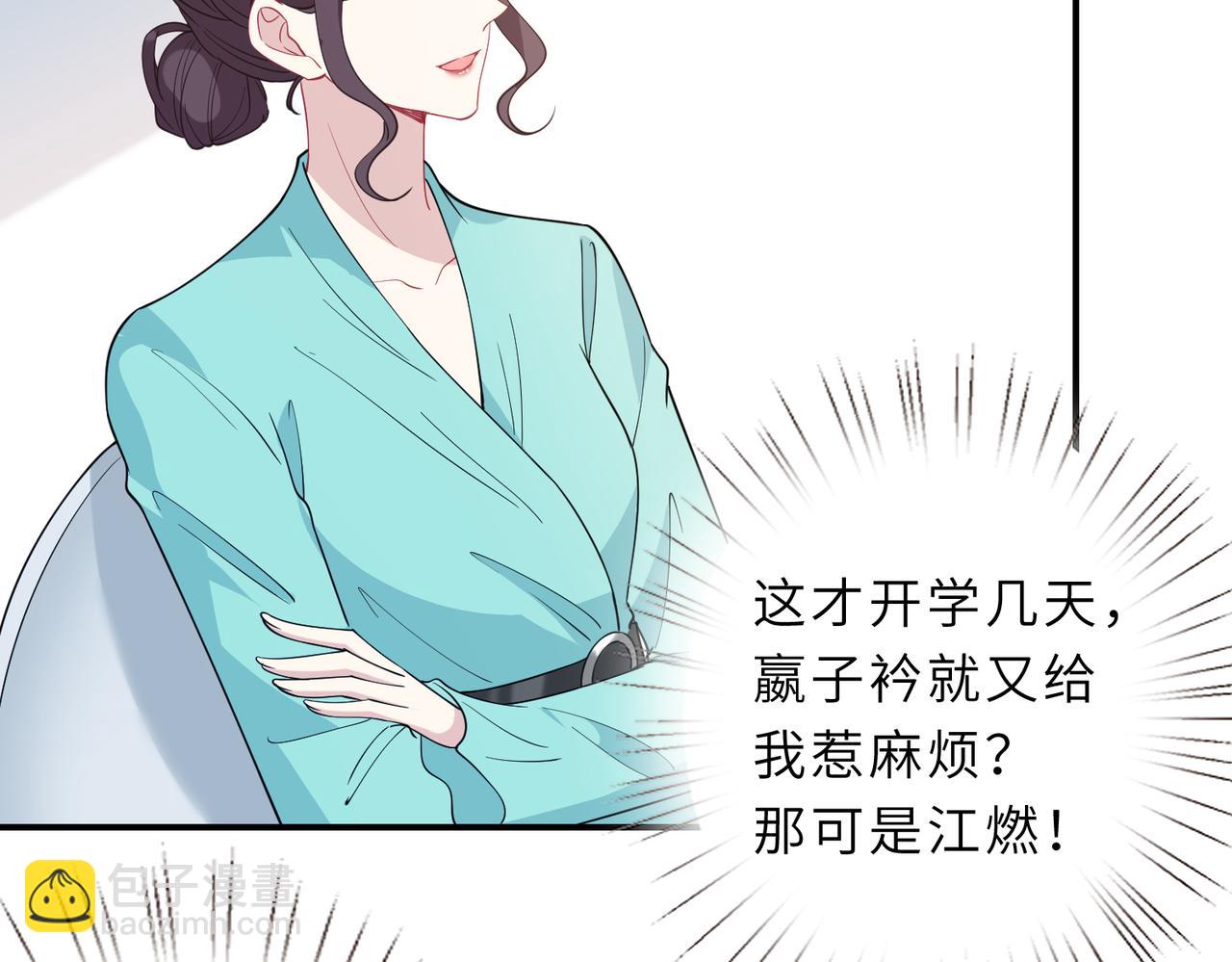 第24话  叫家长54