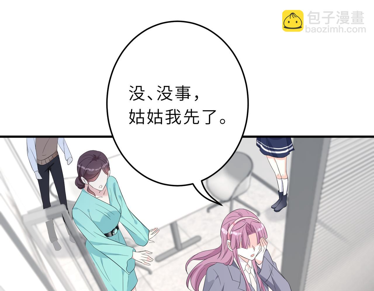 第24话  叫家长73
