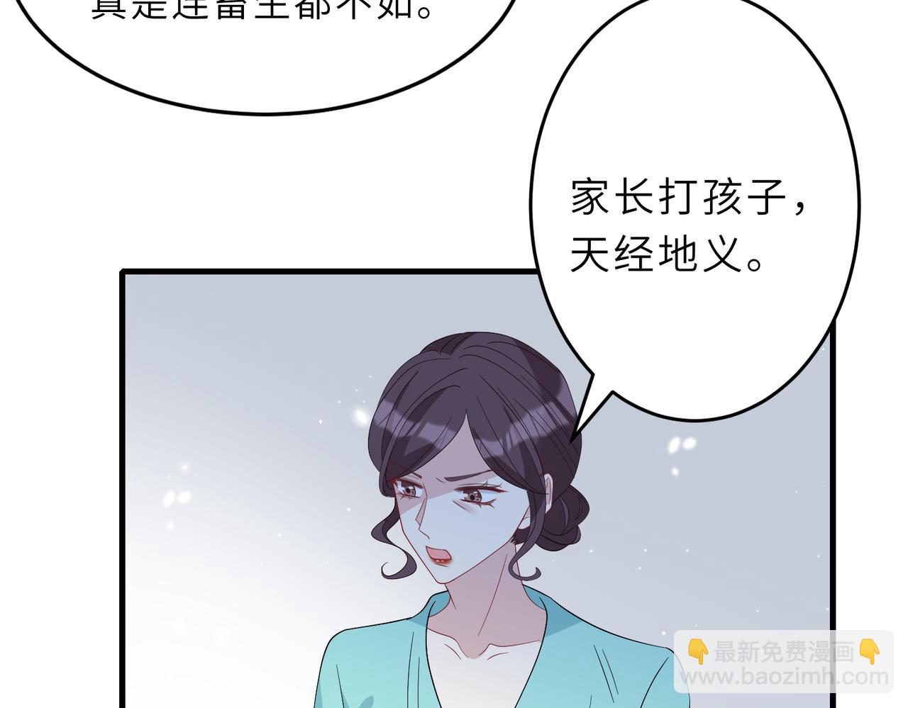 第24话  叫家长84