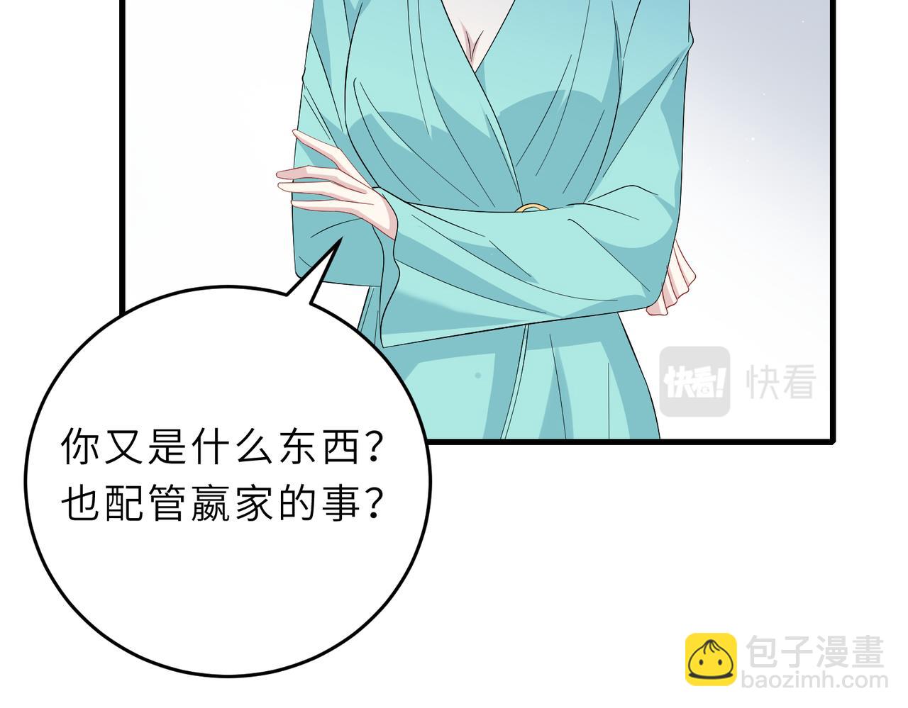 第24话  叫家长85