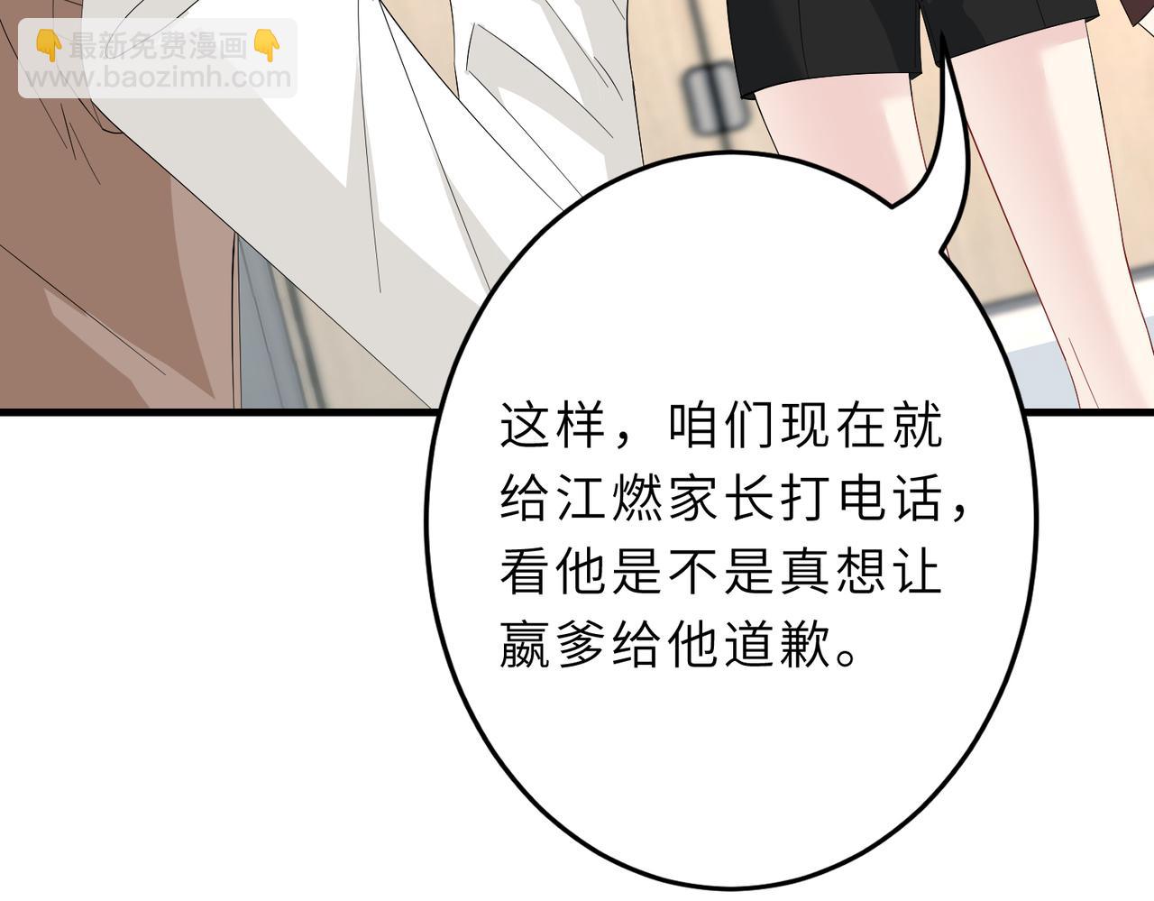 第24话  叫家长97