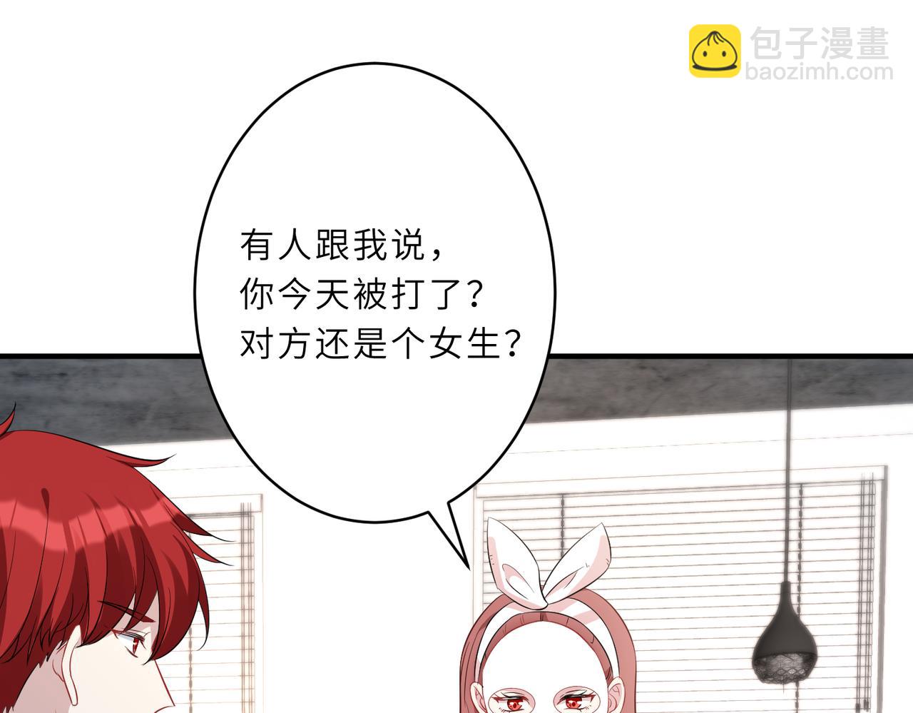 第25话  富婆姐姐14