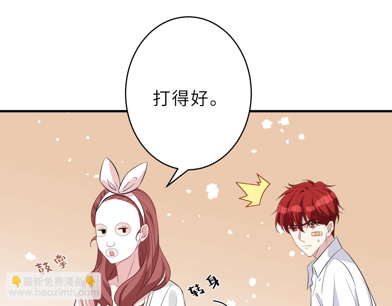 第25话  富婆姐姐18