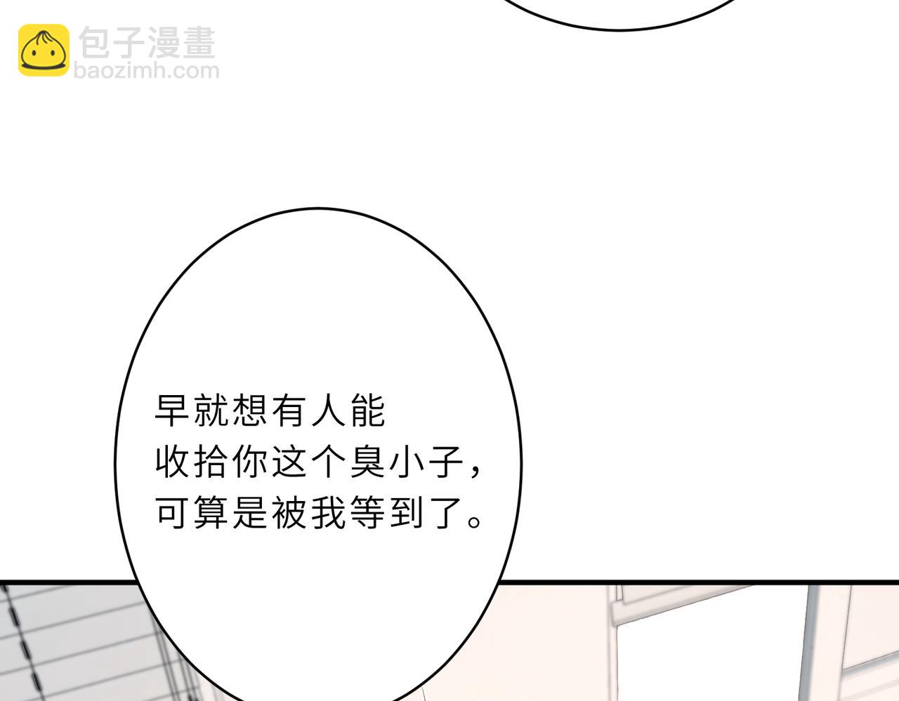 第25话  富婆姐姐20