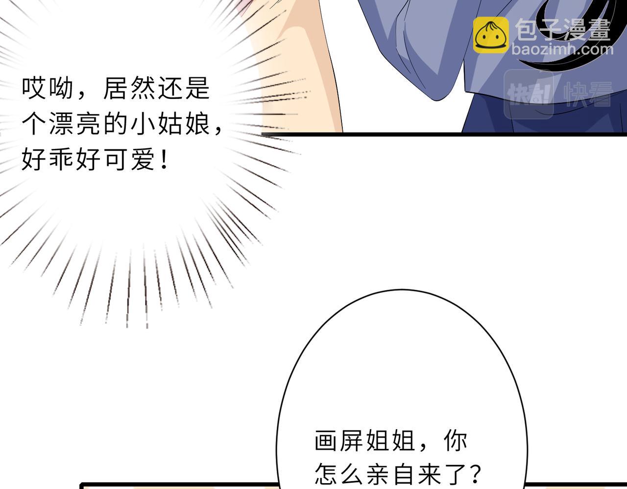 第25话  富婆姐姐41