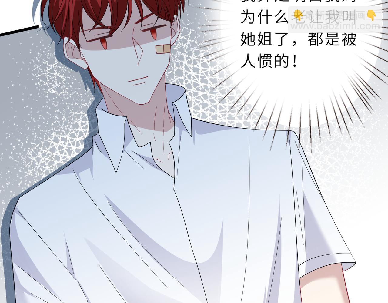 第25话  富婆姐姐50