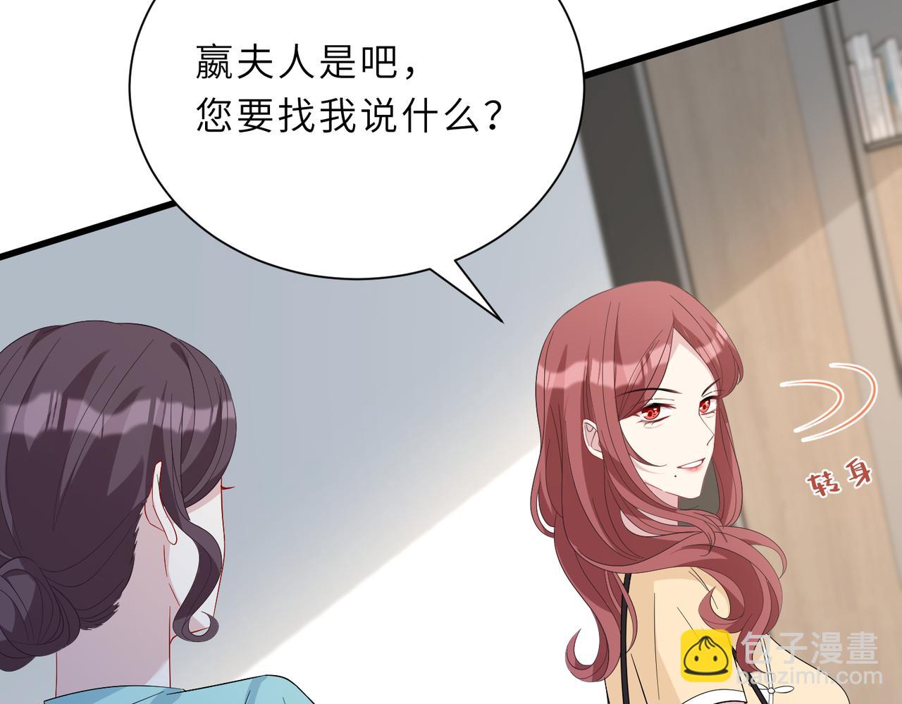第25话  富婆姐姐52
