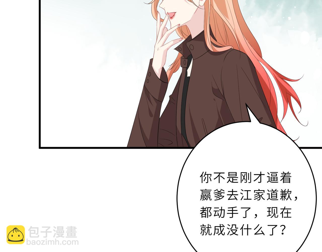 第25话  富婆姐姐60