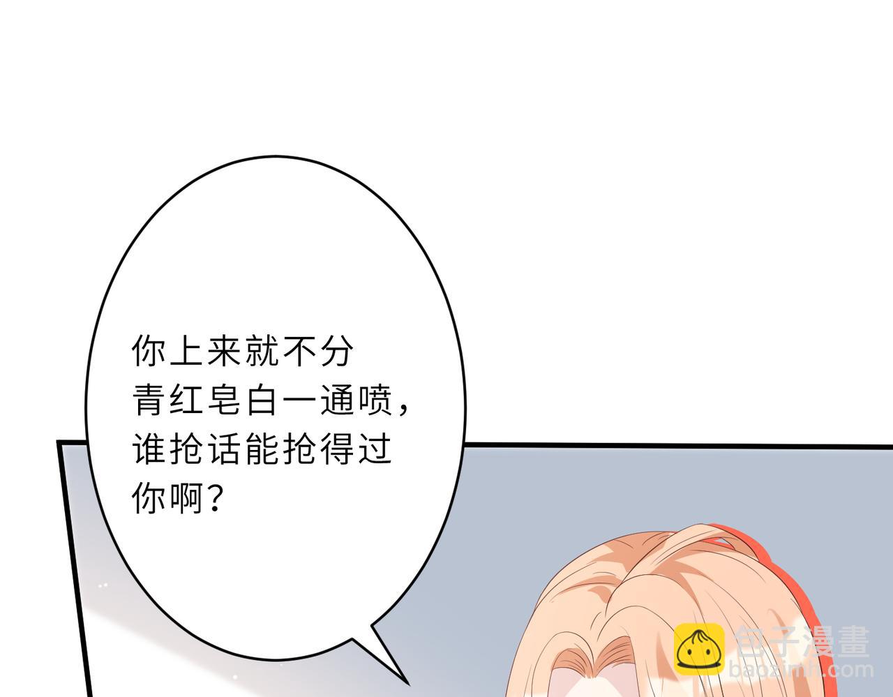 第25话  富婆姐姐66