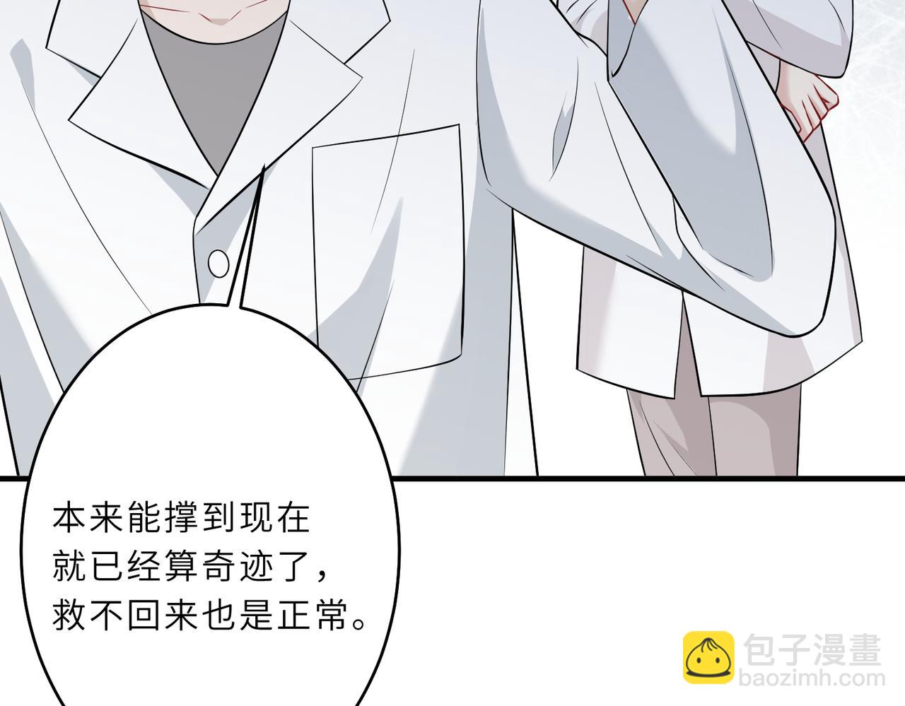 第26话  清理门户10