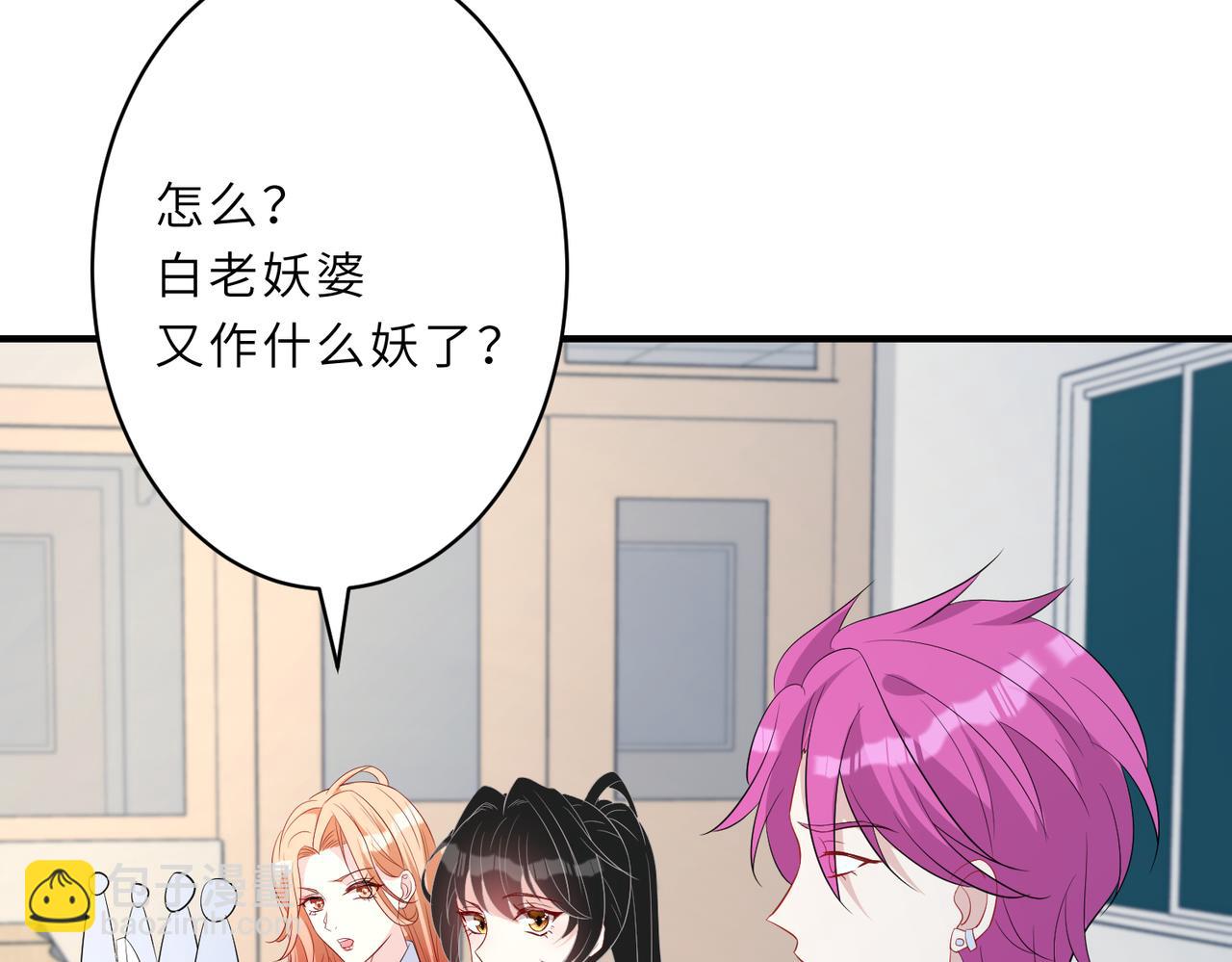 第26话  清理门户101