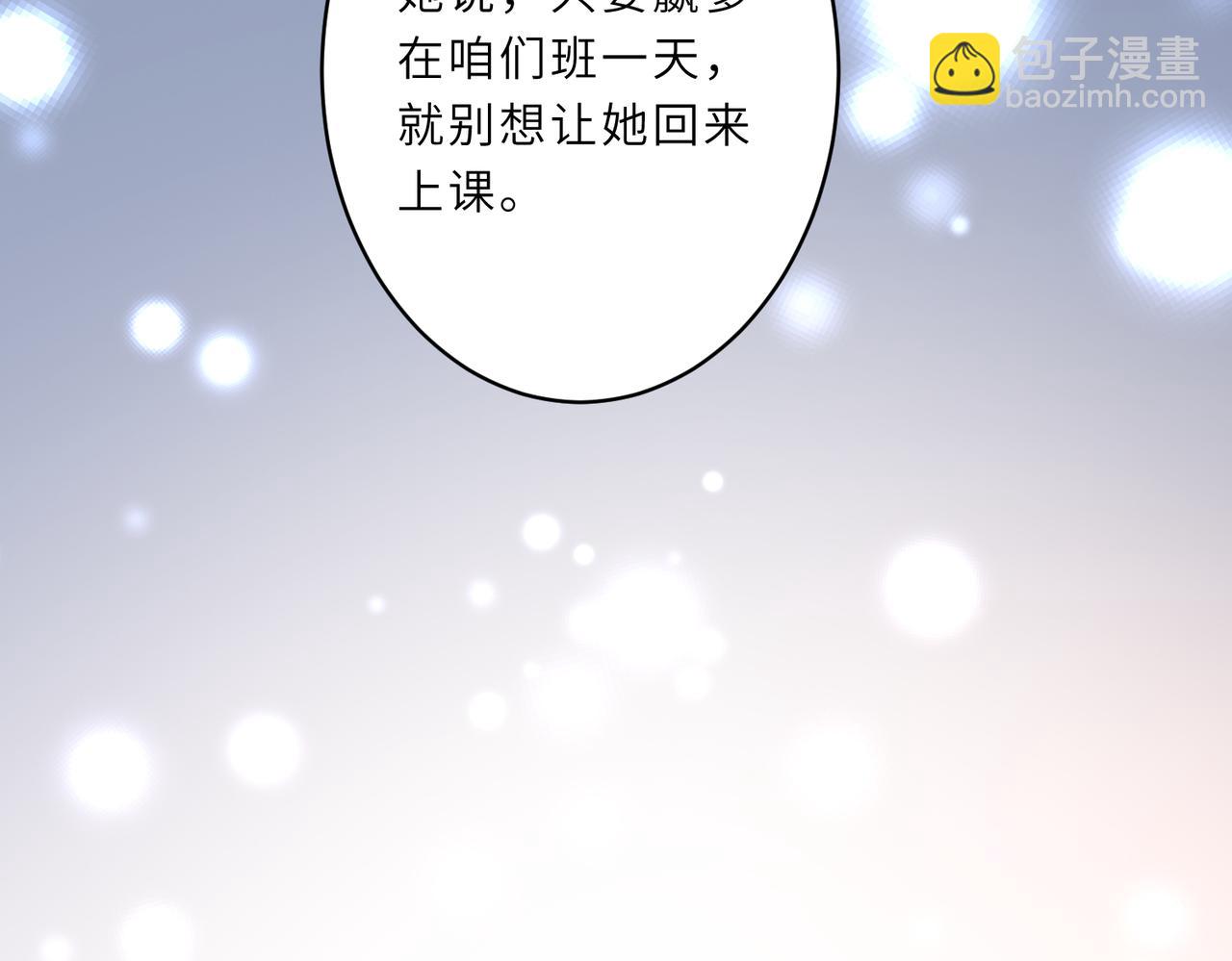 第26话  清理门户103