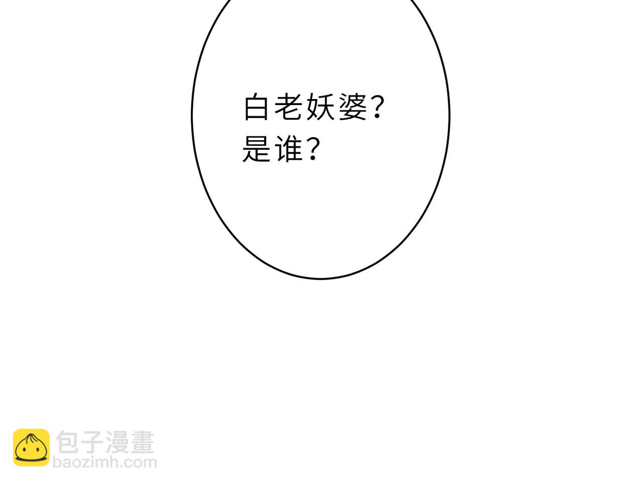 第26话  清理门户110