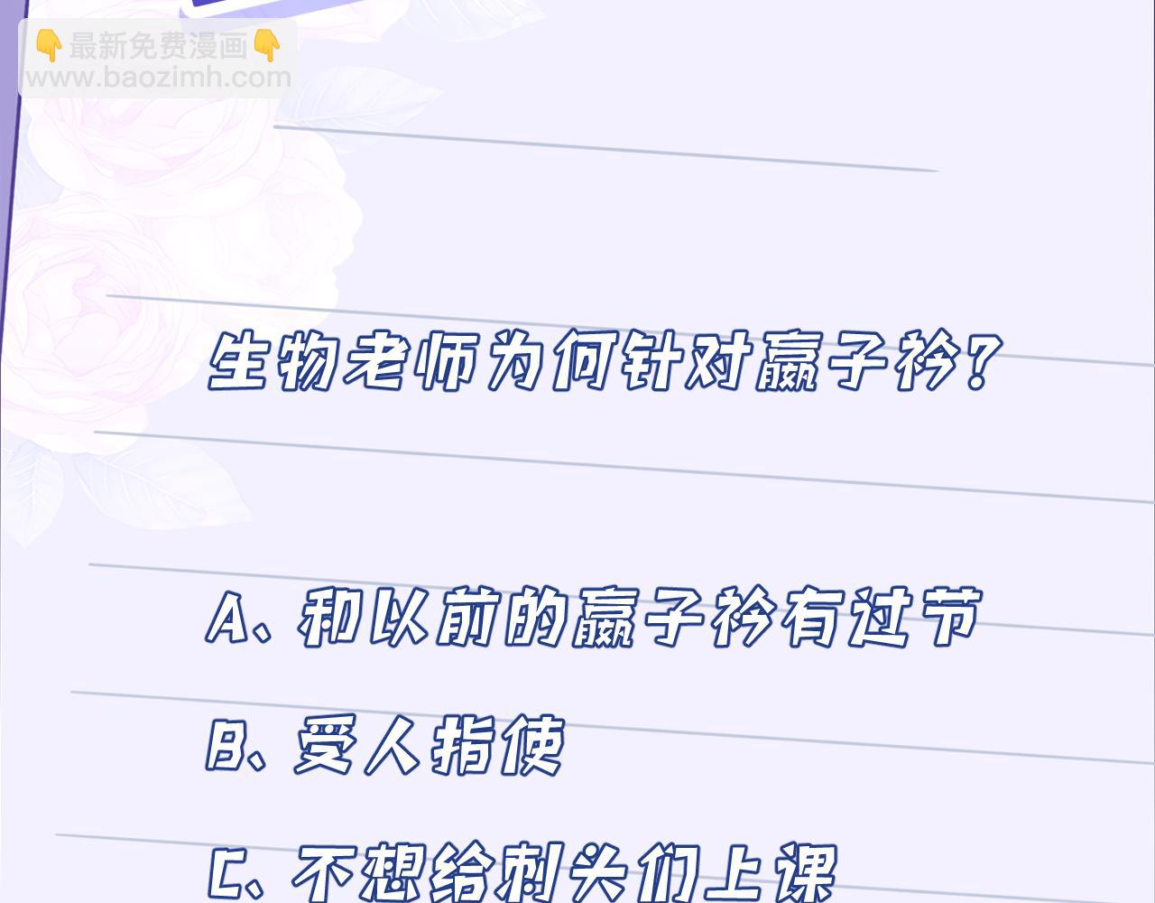 第26话  清理门户112