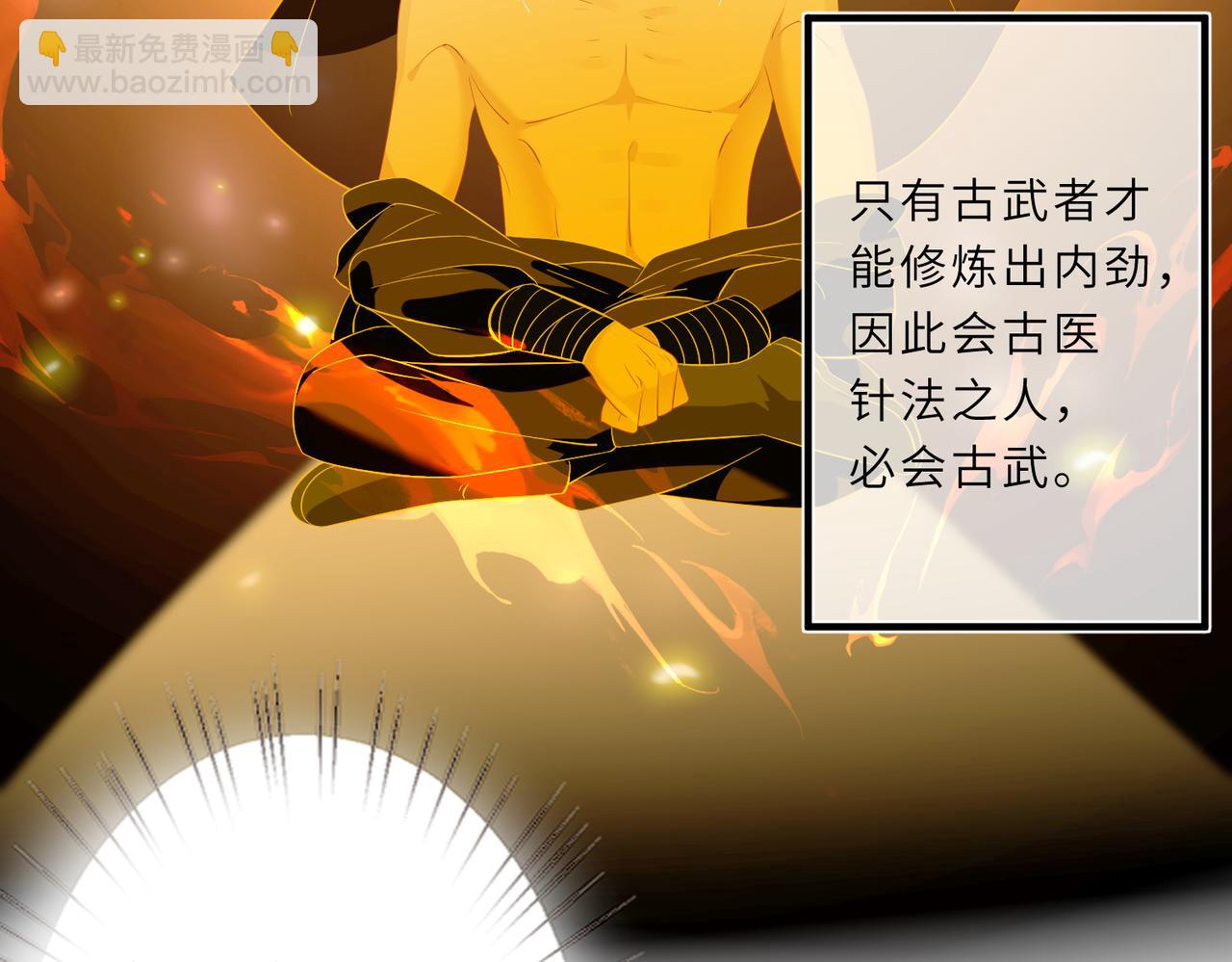 第26话  清理门户21