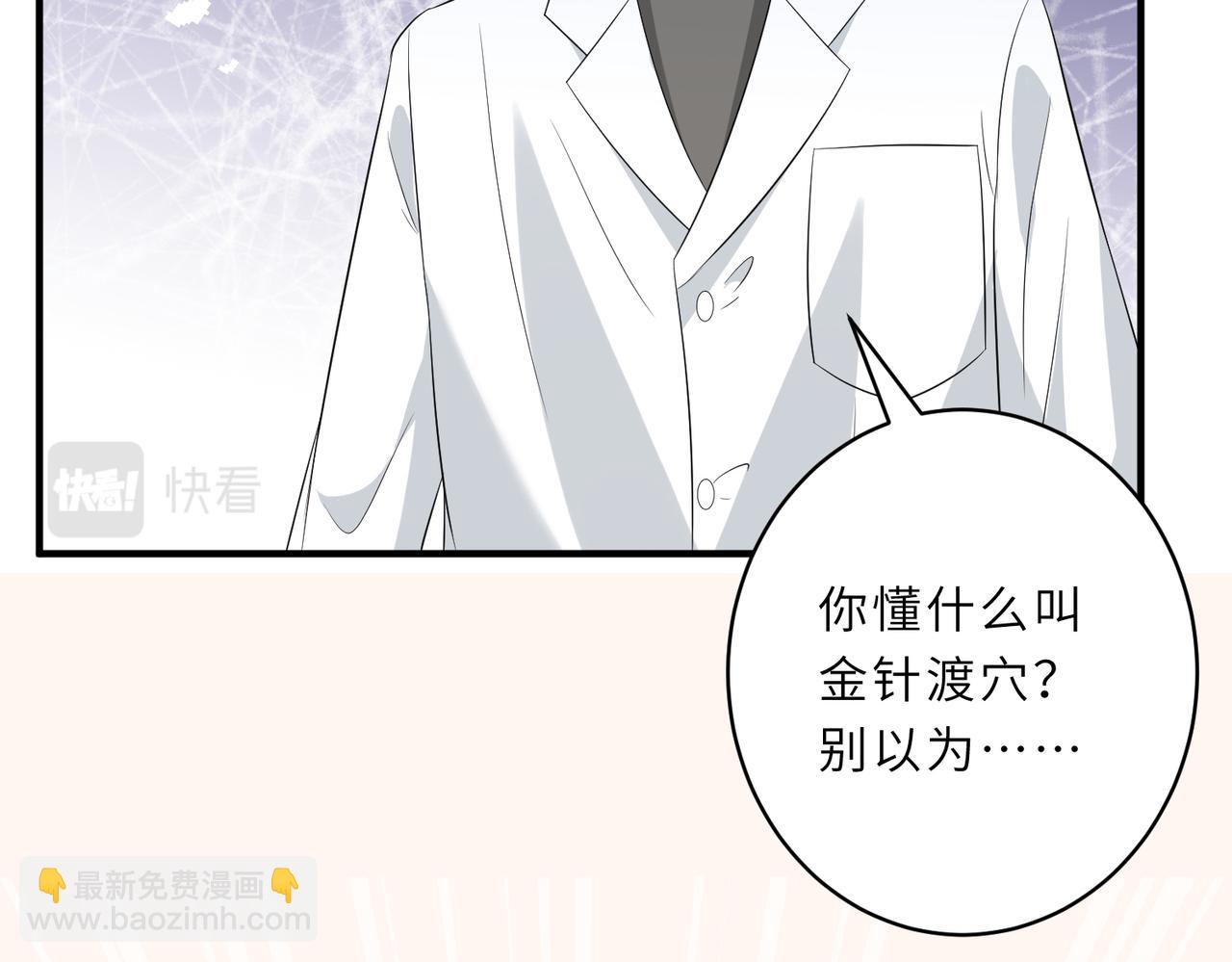 第26话  清理门户23