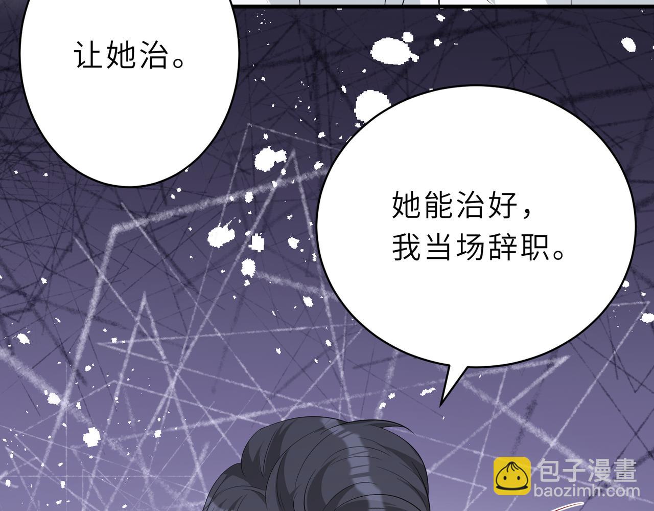 第26话  清理门户31