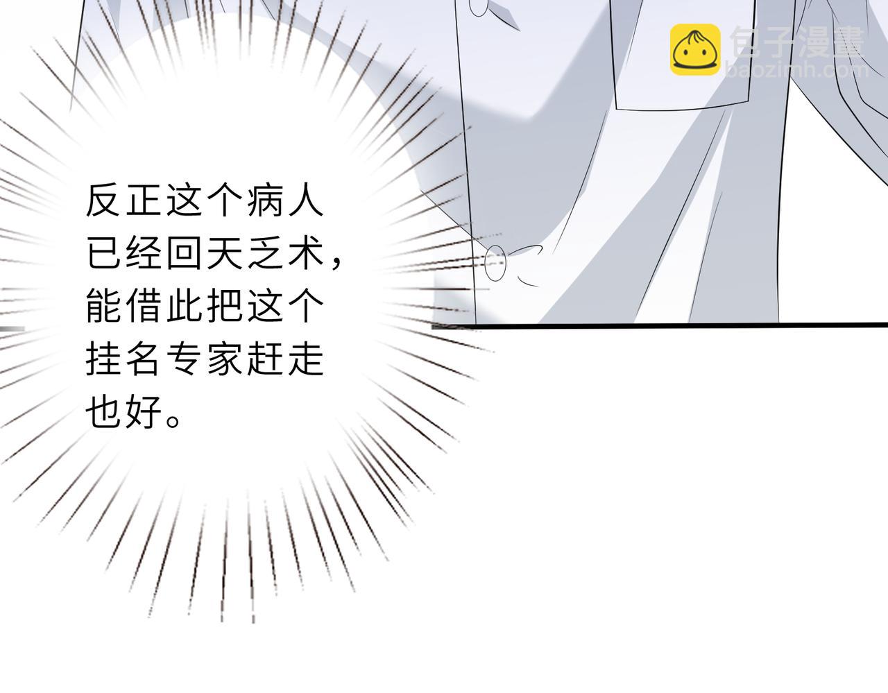 第26话  清理门户33