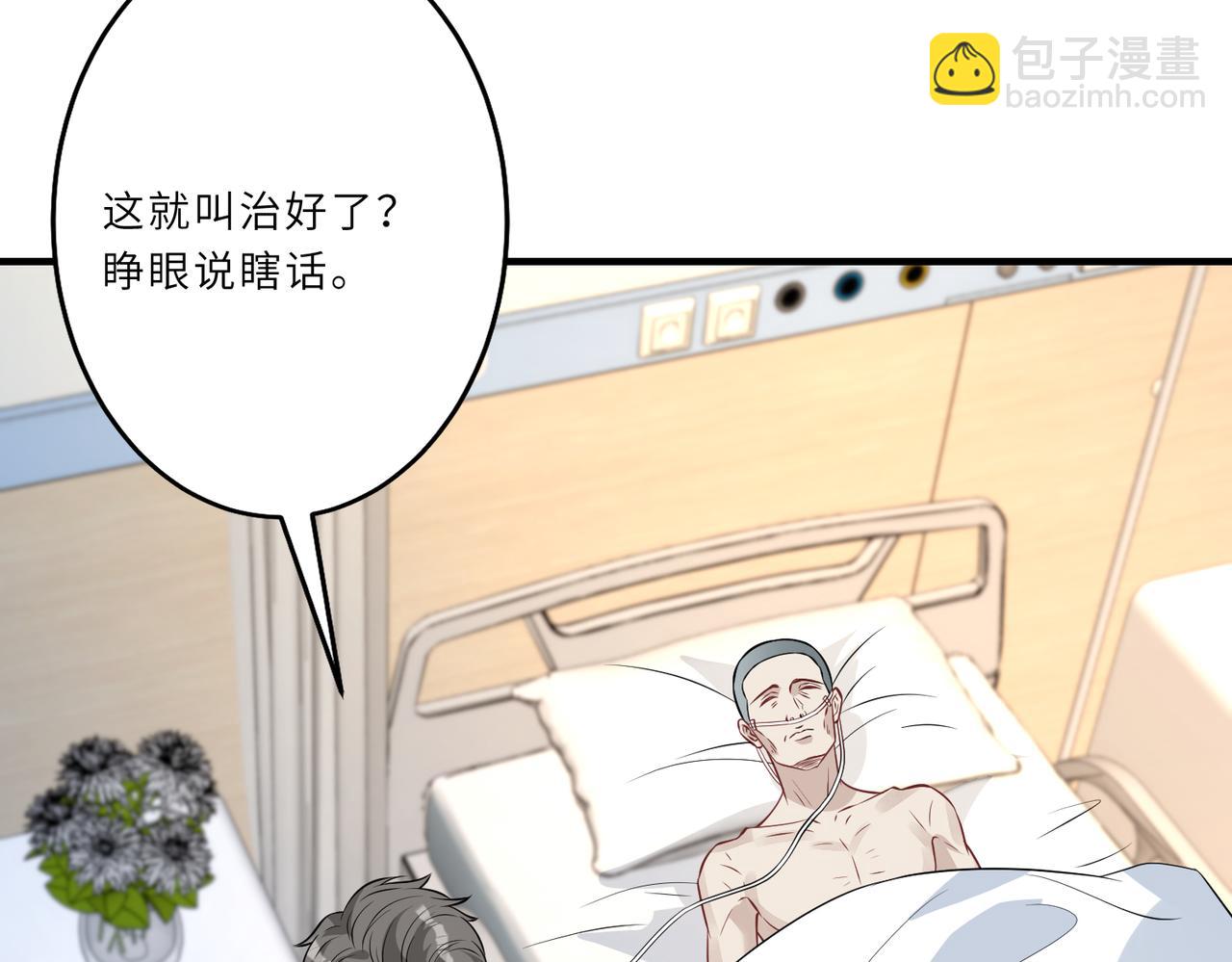 第26话  清理门户48