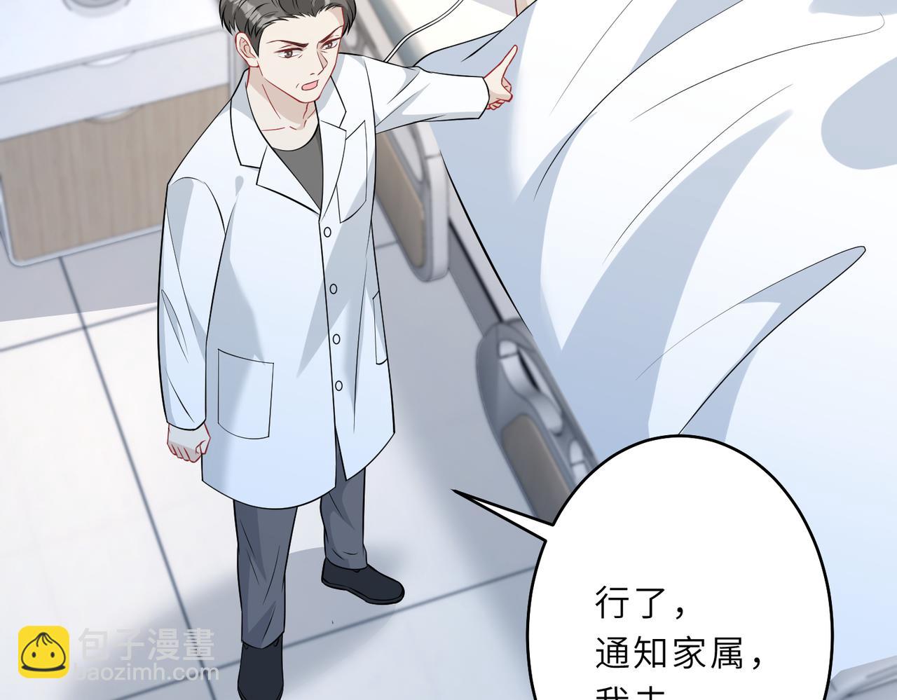 第26话  清理门户53