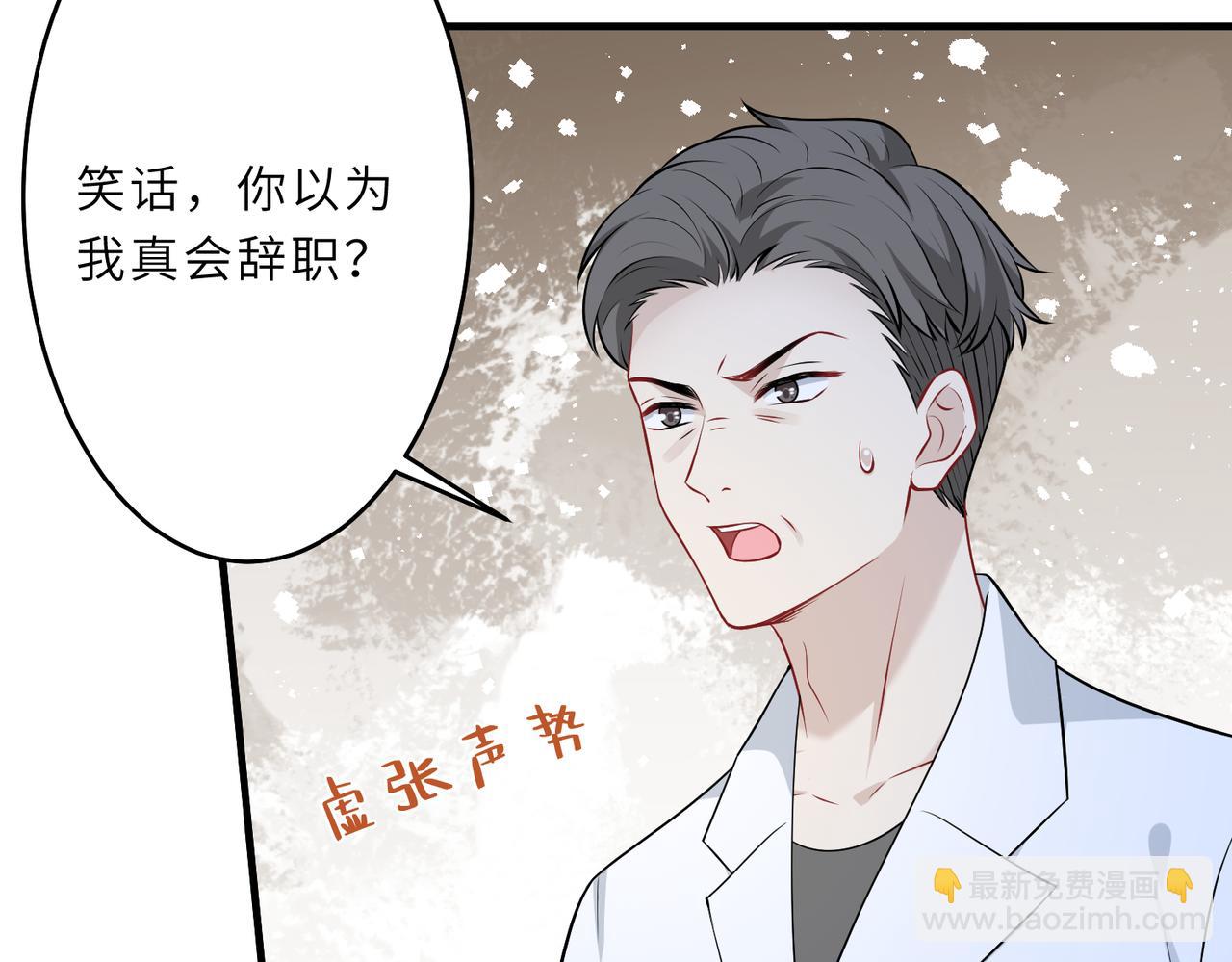 第26话  清理门户61