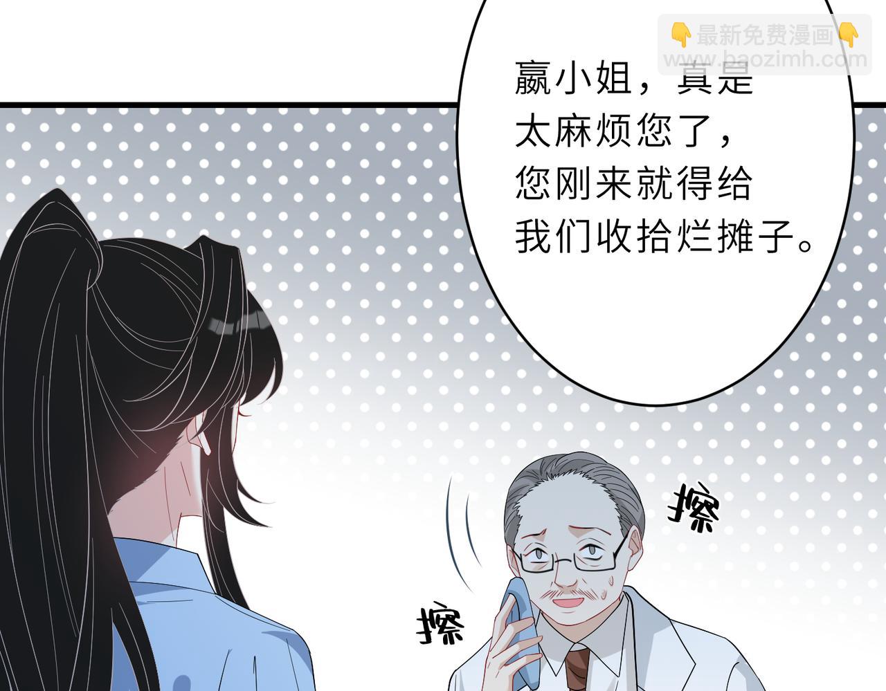 第26话  清理门户72