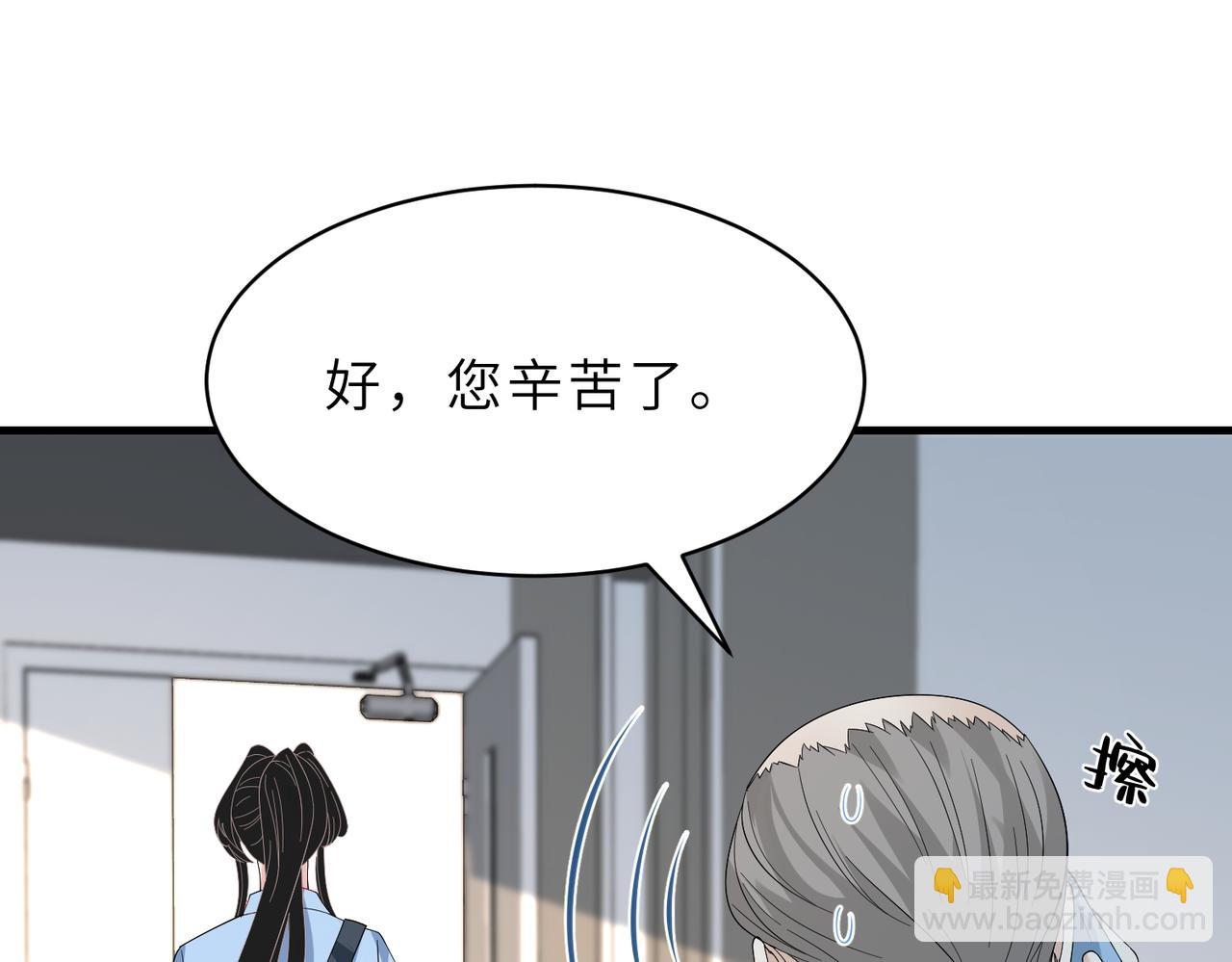 第26话  清理门户77