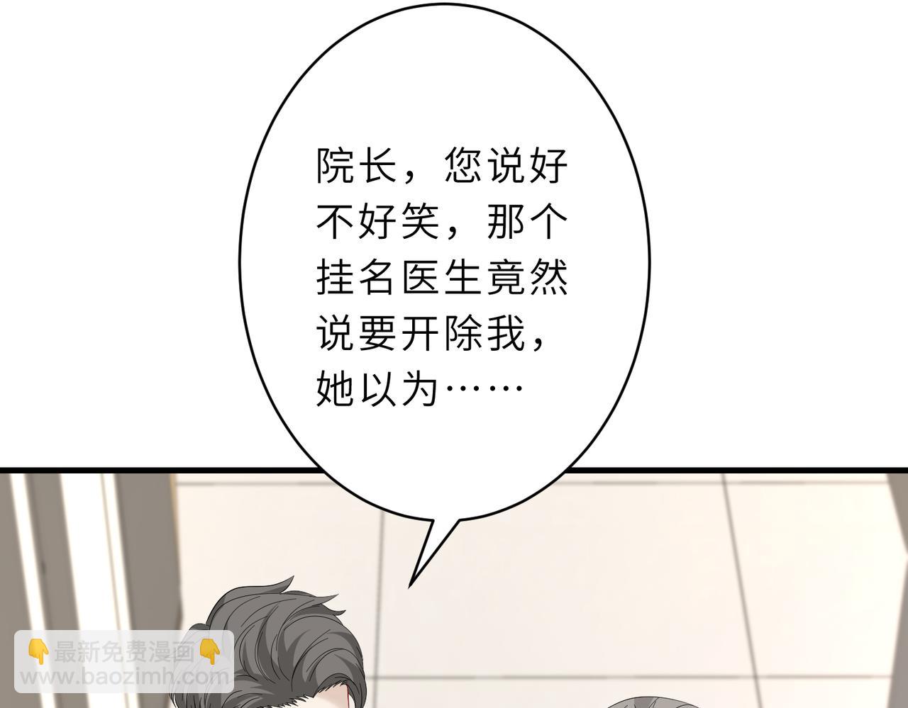 第26话  清理门户82