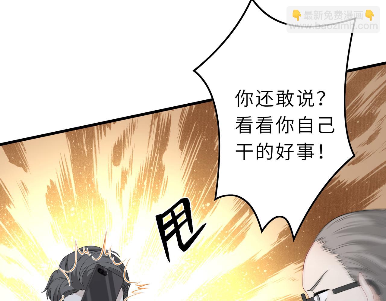 第26话  清理门户85