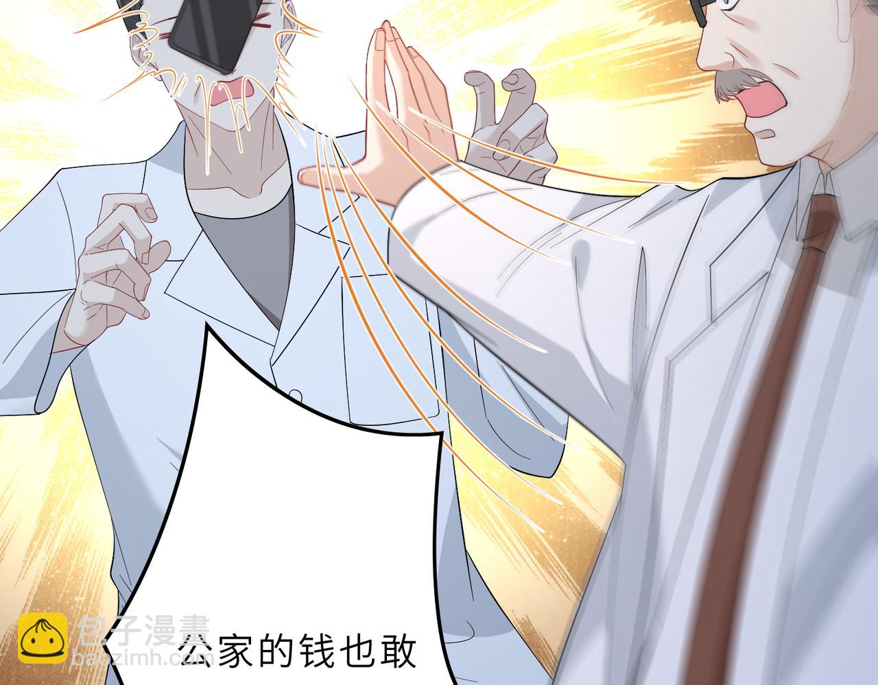 第26话  清理门户86