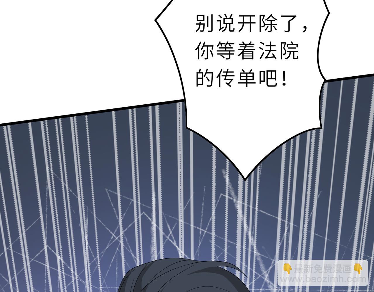 第26话  清理门户88
