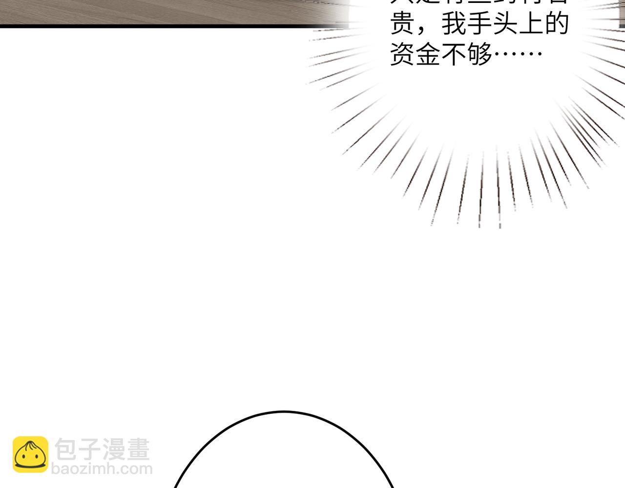 第28话  赚钱的渠道35