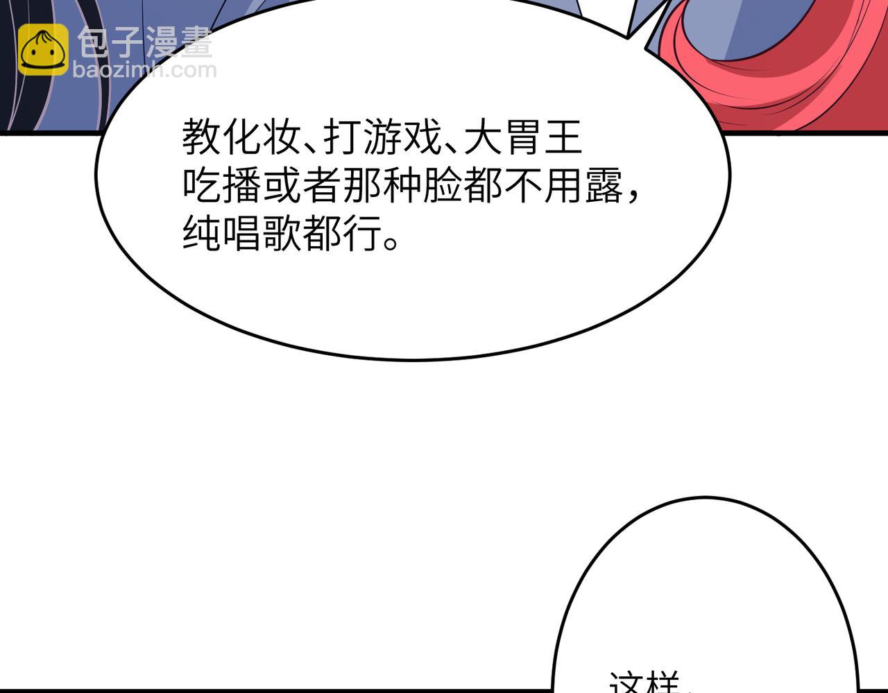 第28话  赚钱的渠道45